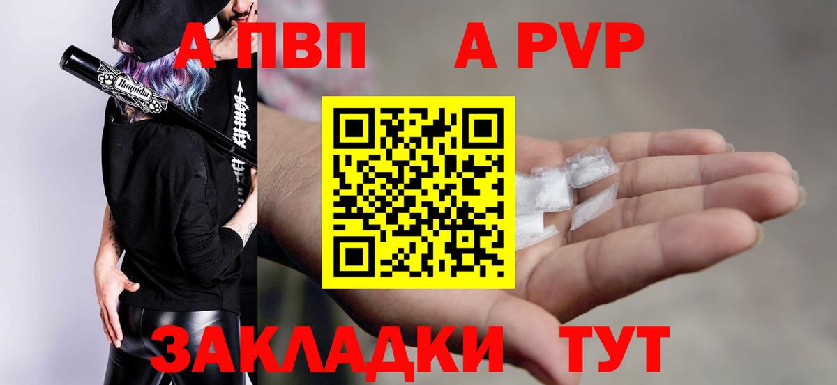 Альфа ПВП крисы CK Сунжа