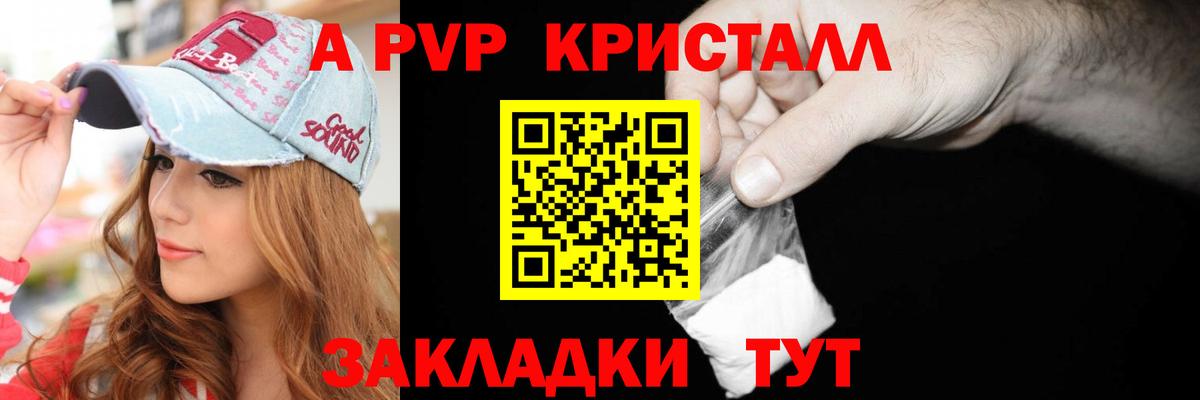 Сунжа  Alpha-PVP крисы CK  Вход с VPN  A-PVP  A-PVP Соль 