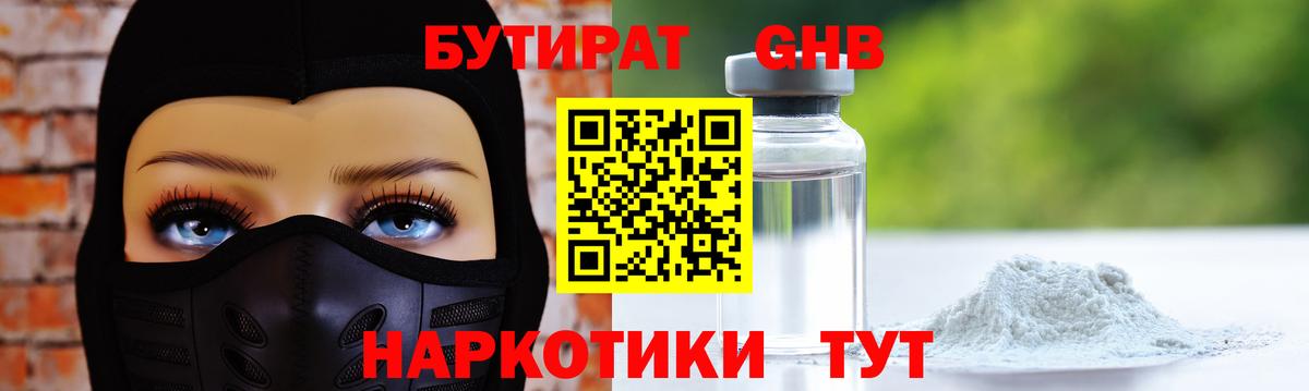 Бутират  Бутират оксана  Вход с VPN  Сунжа 