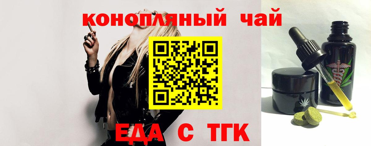 Cannafood конопля Сунжа