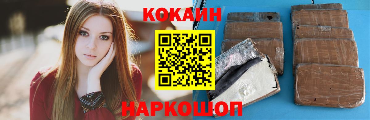 Кокаин 97%  Вход с VPN  Сунжа 