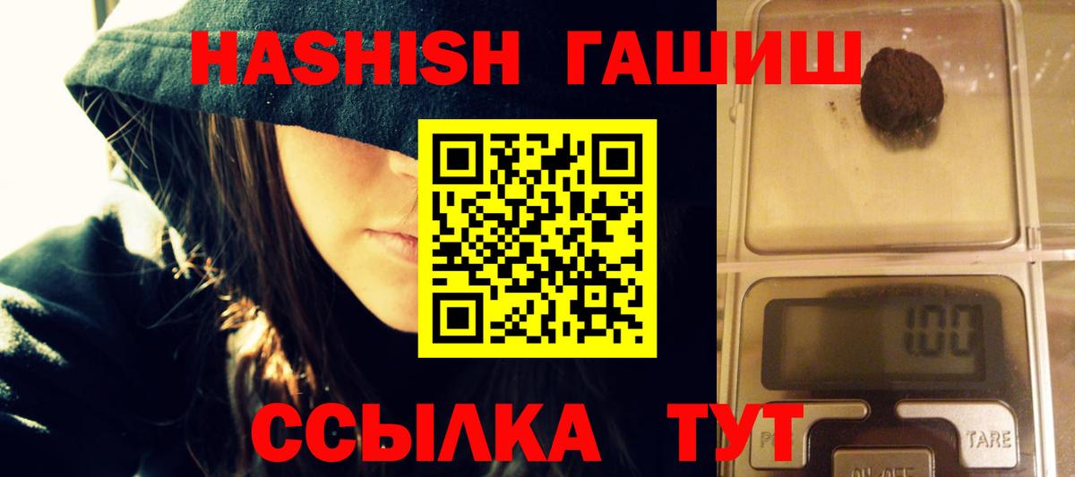 Гашиш убойный  ГАШ гарик  Сунжа  Вход с VPN 