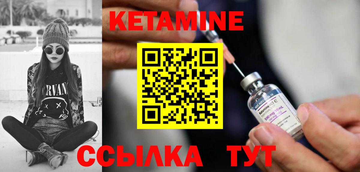 Кетамин VHQ  Вход с VPN  Сунжа  КЕТАМИН VHQ 