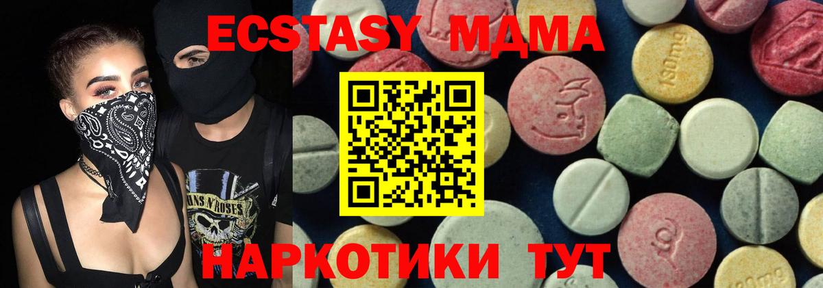 MDMA молли  Вход с VPN  MDMA  Сунжа 