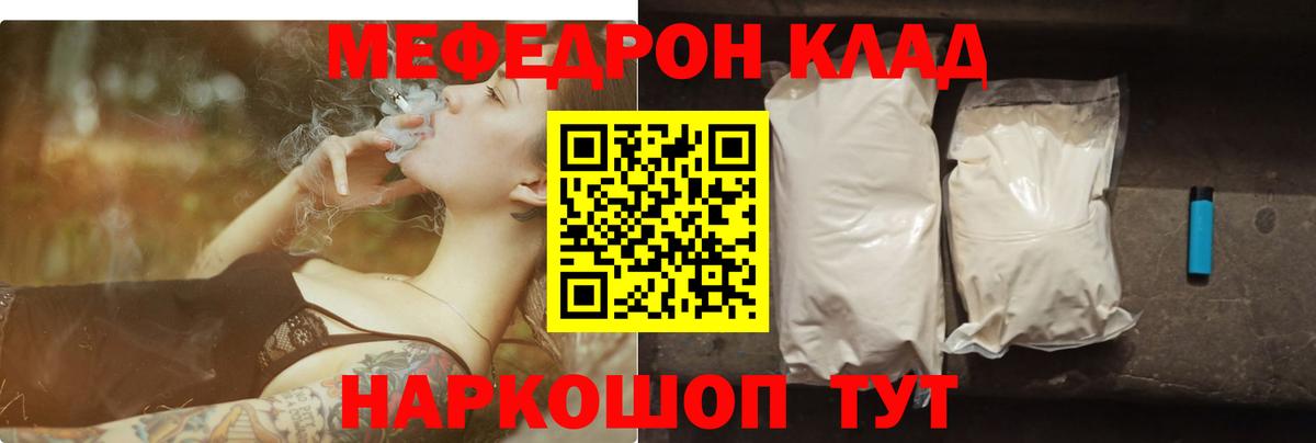 Меф мяу мяу кристаллы Сунжа