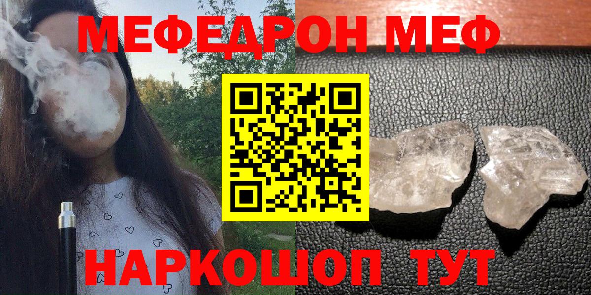 Сунжа  Мефедрон VHQ  МЕФ  Вход с VPN  МЕФ мяу мяу  Мефедрон 