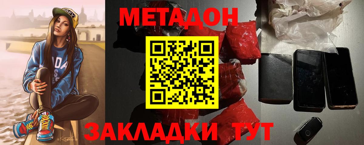 МЕТАДОН мёд Сунжа