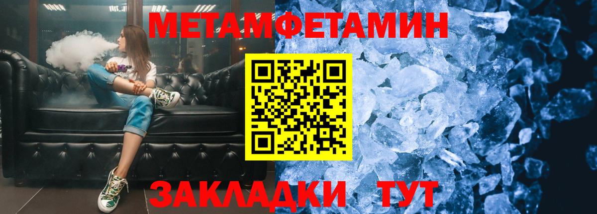 МЕТАМФЕТАМИН Methamphetamine  МЕТАМФЕТАМИН Methamphetamine  Вход с VPN  Сунжа 