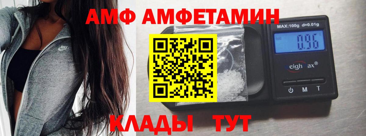 МЕТАМФЕТАМИН винт Сунжа