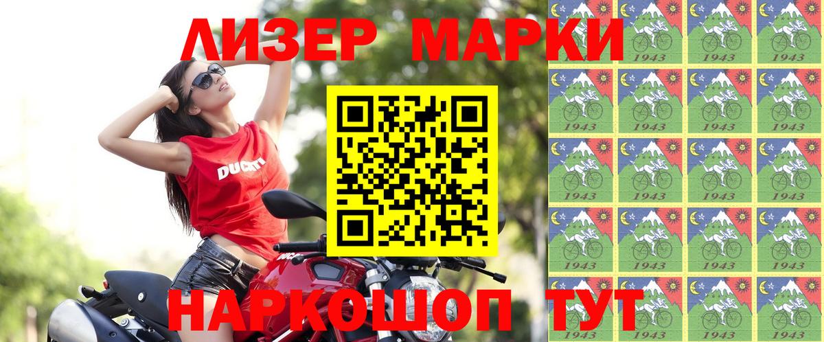 Сунжа  Марки 25I-NBOMe 1,8мг  Вход с VPN  Марки 25I-NBOMe 1,8мг 