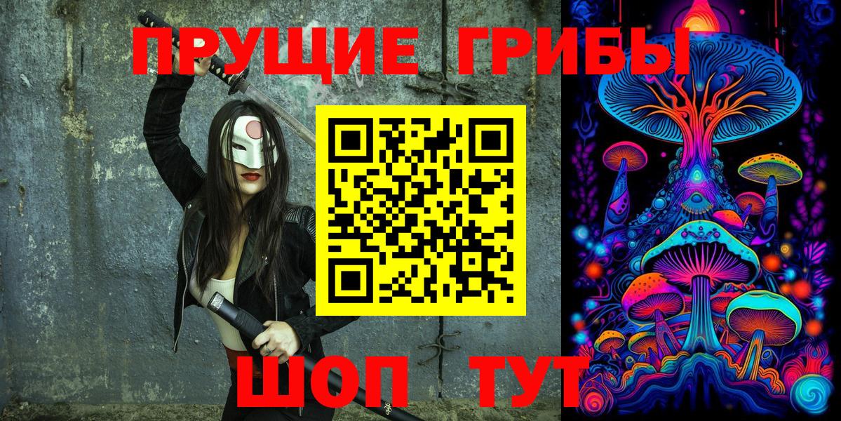 Галлюциногенные грибы GOLDEN TEACHER Сунжа